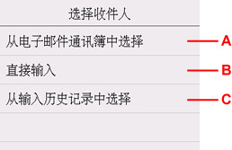 接收方选择屏幕
